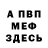 Amphetamine Розовый Corey Weidman