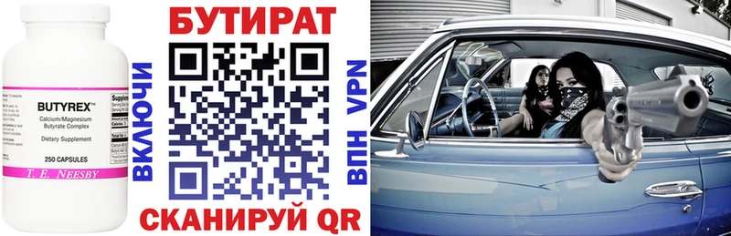 Купить где  Городовиковск  Бутират BDO 