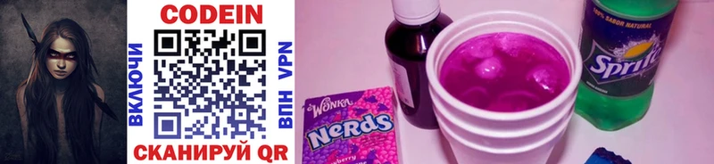 Codein Purple Drank  Купить закладки  Городовиковск 