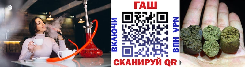 Купить где  Городовиковск  ГАШ хэш 