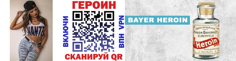 Купить закладки  Городовиковск  ГЕРОИН VHQ 