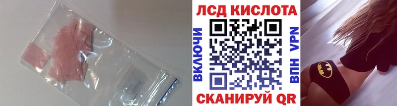 LSD-25 экстази кислота  Купить  Городовиковск 