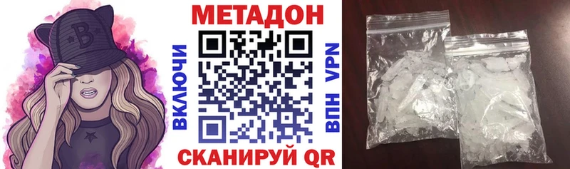 Купить закладки  Городовиковск  МЕТАДОН methadone 
